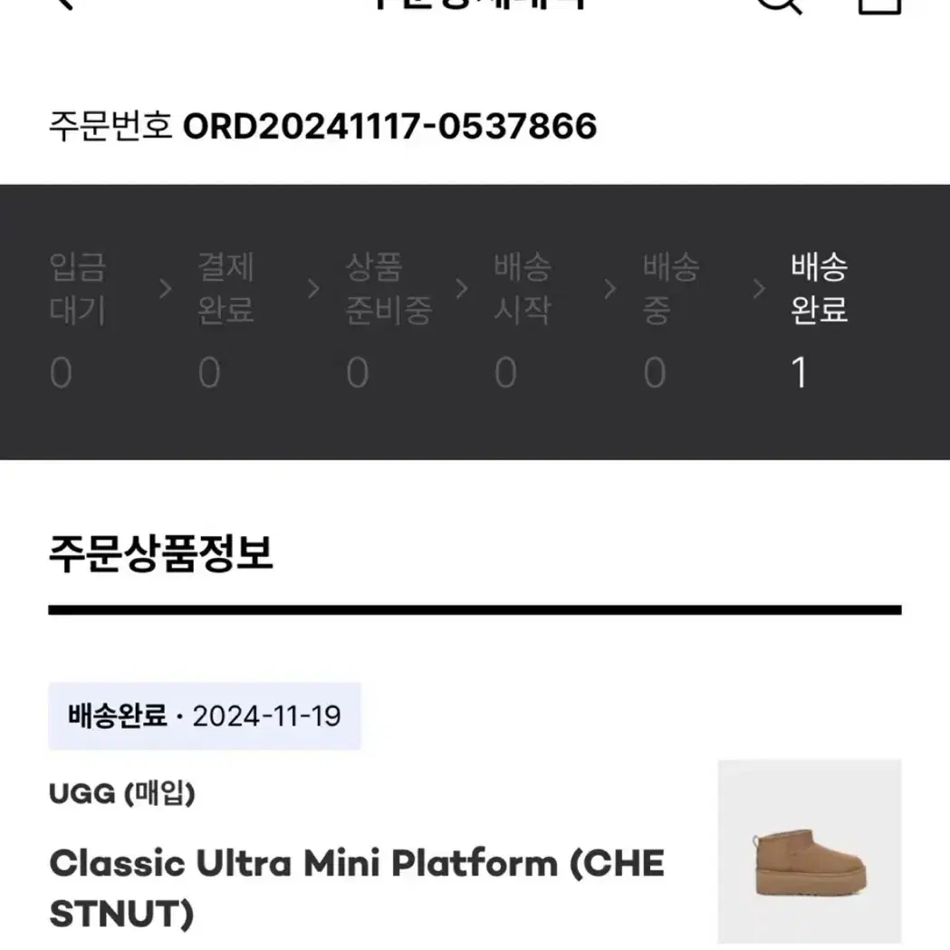 Ugg 어그 클래식 울트라 미니 플랫폼 체스트넛 240(새상품)