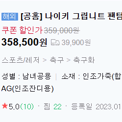 나이키 팬텀 gx 265 커스텀