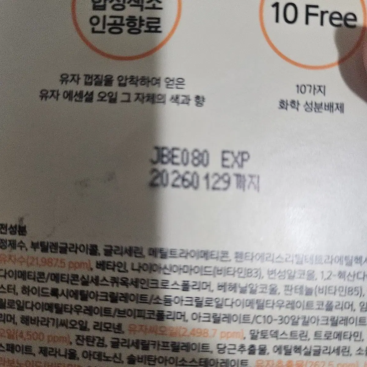 한율 달빛유자 수면팩 70ml+50%