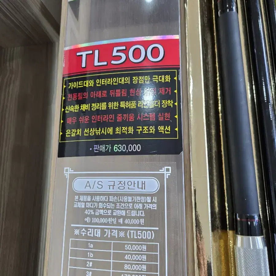 TL500 낚시대 + 시마노 전동릴 3000XH 배송까지 해드려요