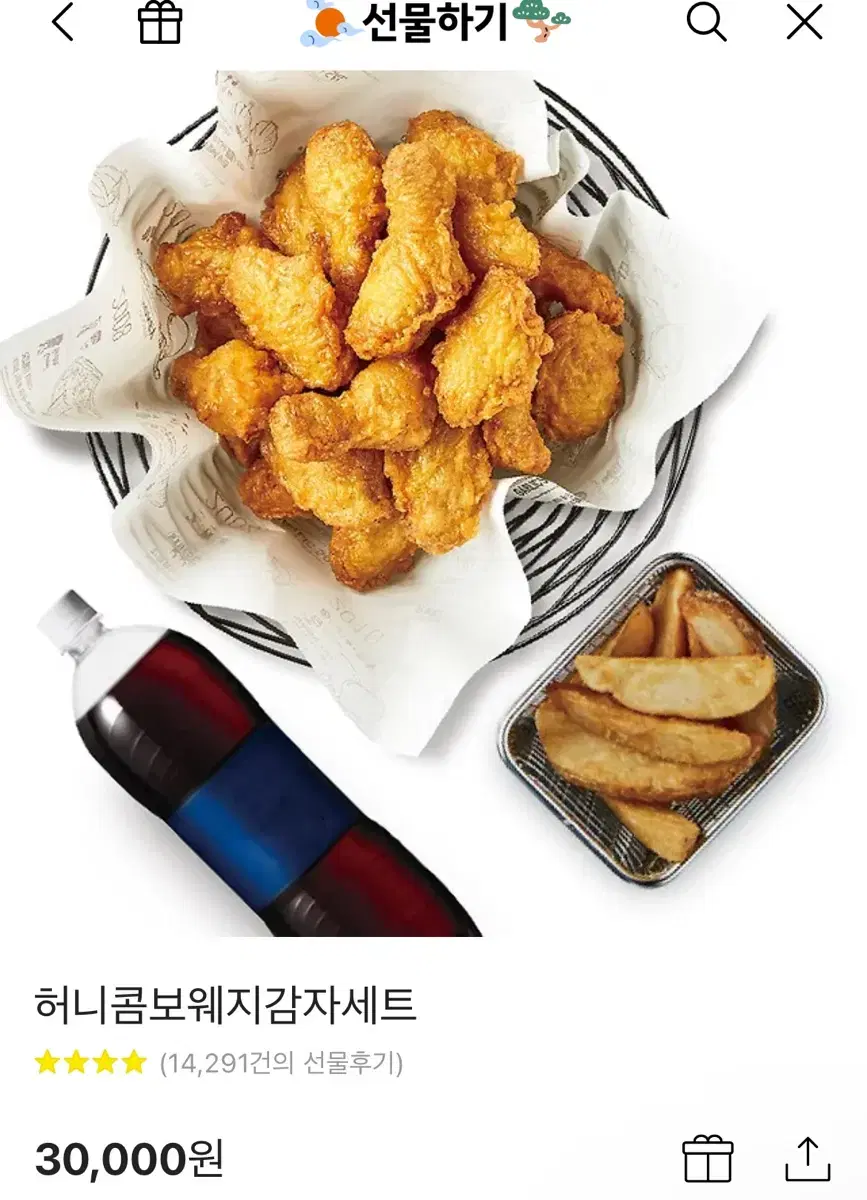 교촌치킨 3만원