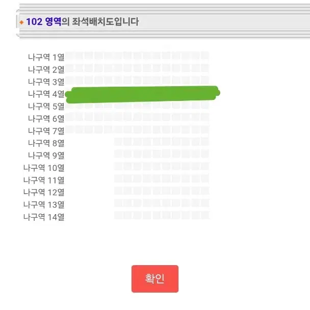 씨앤블루 어썸스테이지 나구역 양도 cnblue