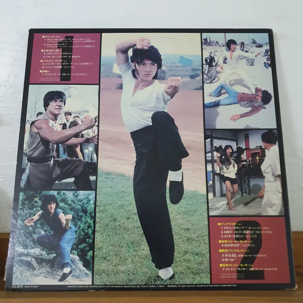 성룡 잭키찬 LP  1982  G.F   일본반