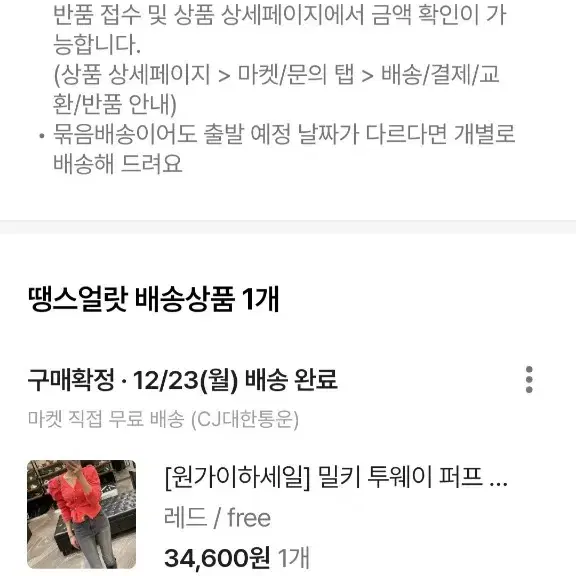 투웨이퍼프가디건