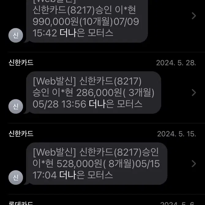 급매 풀튜닝 체어맨W