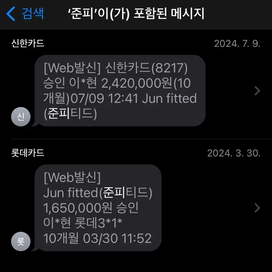 급매 풀튜닝 체어맨W