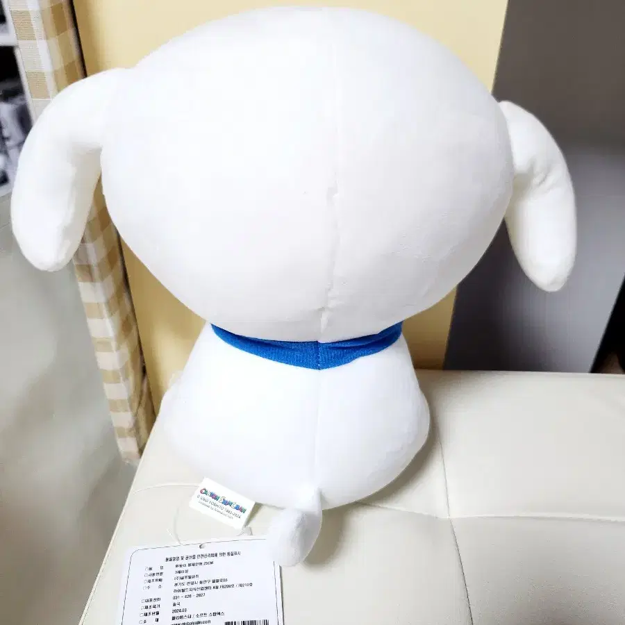 (새상품) 짱구는못말려 흰둥이 25cm 인형 팝니다