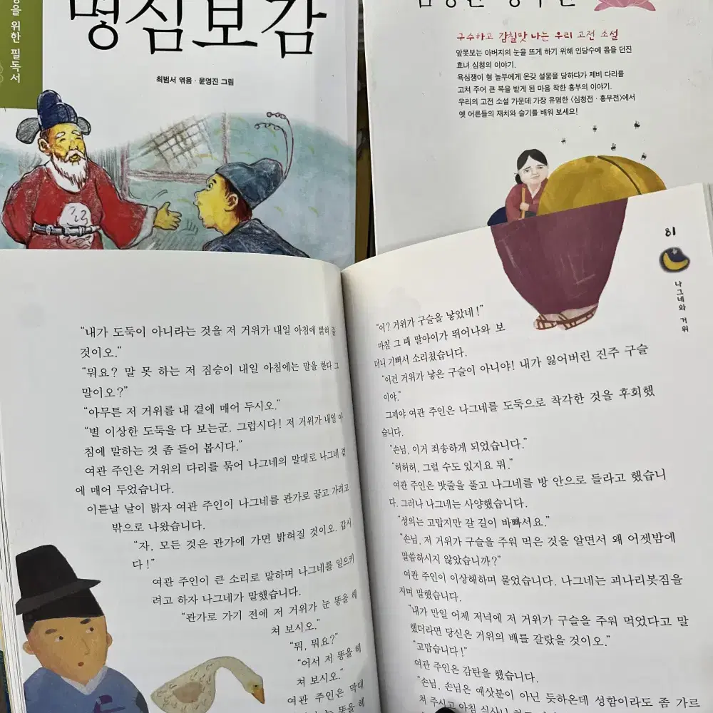 지경사 논술대비 세계명작 지경사 100권 세트 어린이책