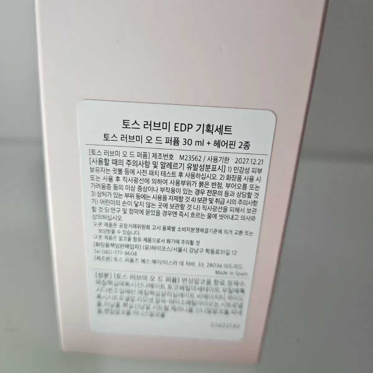 토스 러브미 EDP 기획세트 퍼퓸 30ml+헤어핀