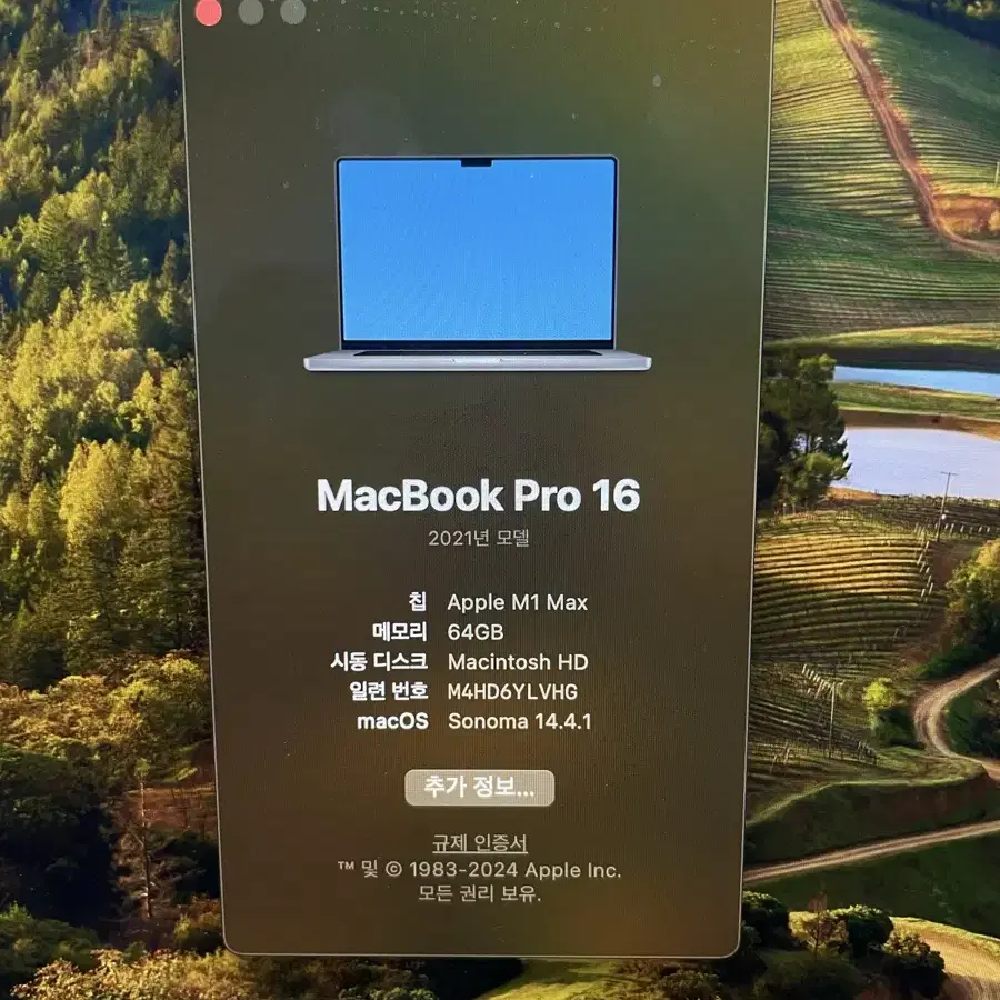 맥북 프로 16 M1 Max 메모리 64GB 팝니다