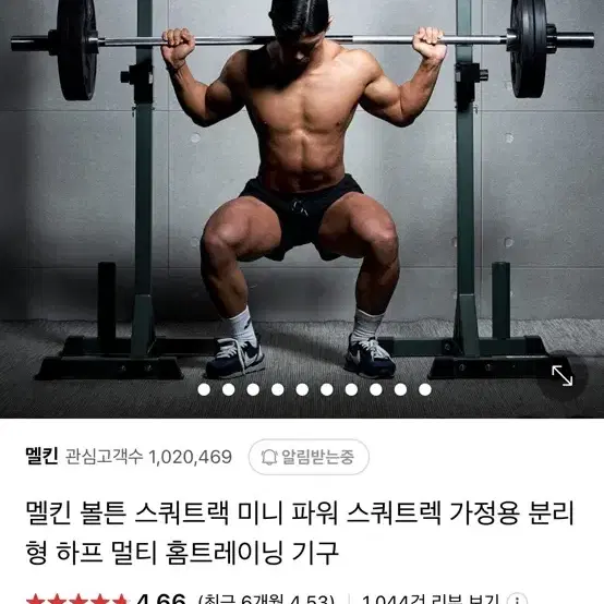 멜킨파워렉, 원판