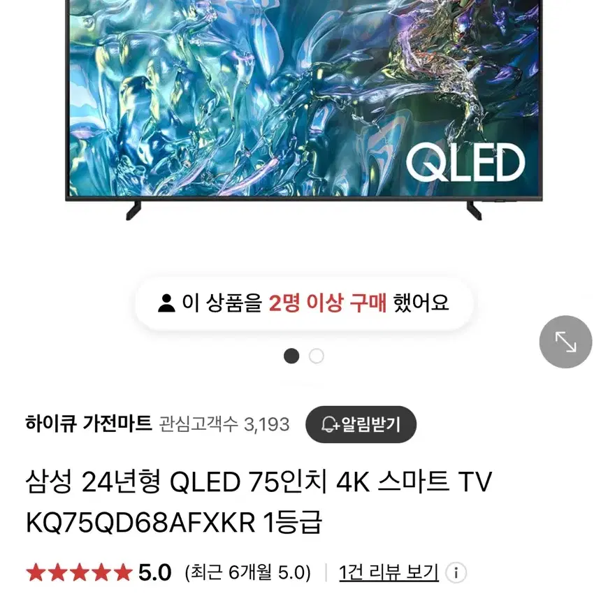 새상품 삼성전자 배송) 삼성 냉장고, 세탁기,건조기, TV,변온고