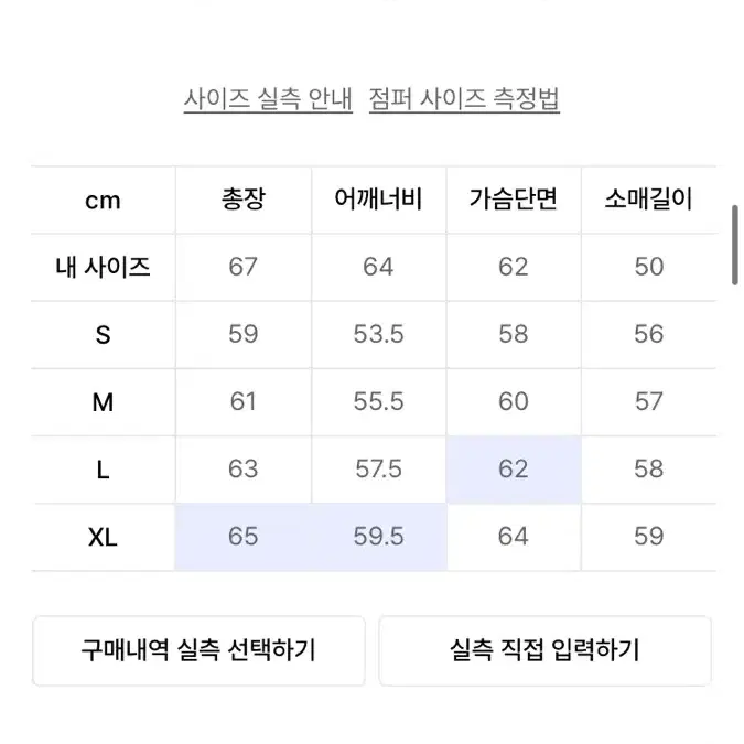 LEE 청자켓 L사이즈