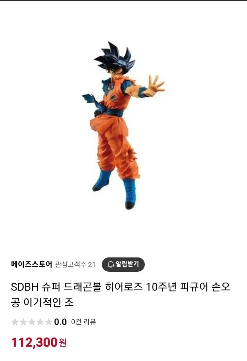 SDBH 슈퍼 드래곤볼 히어로즈  손오공