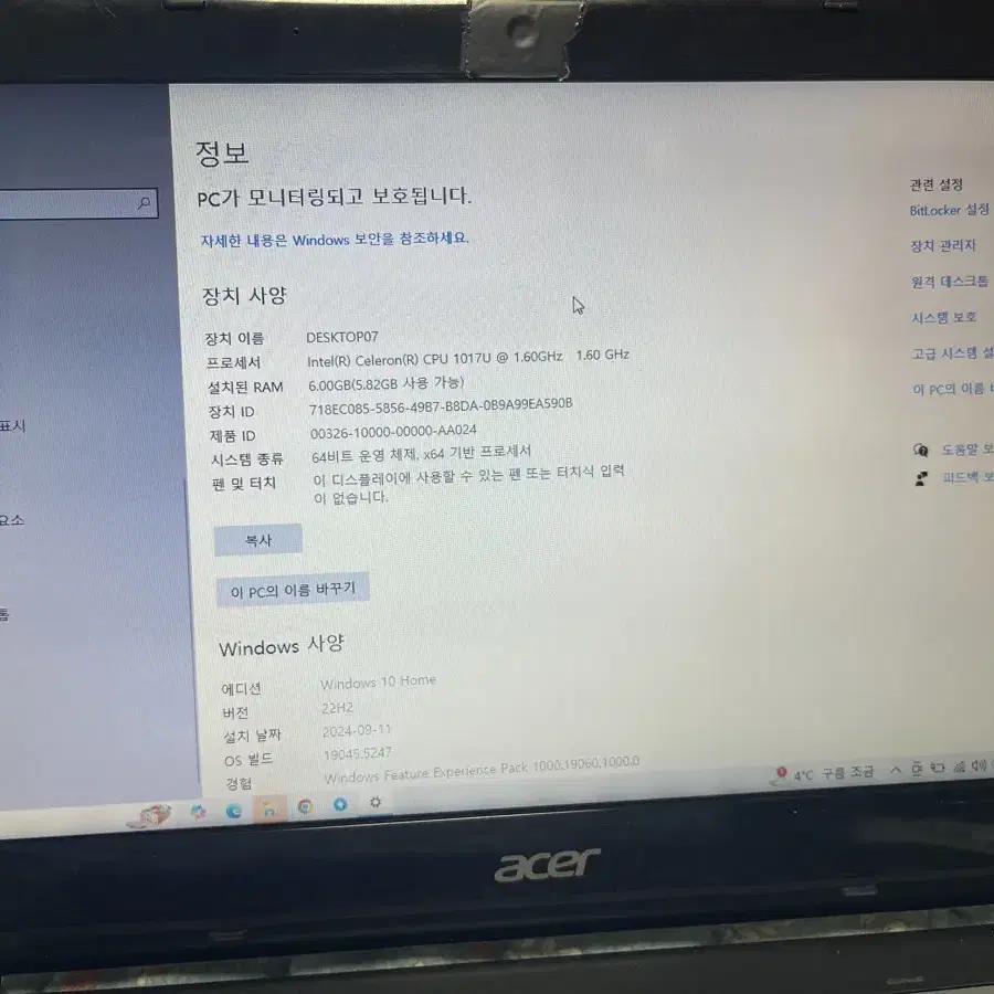 Acer 에이서 노트북 판매합니다