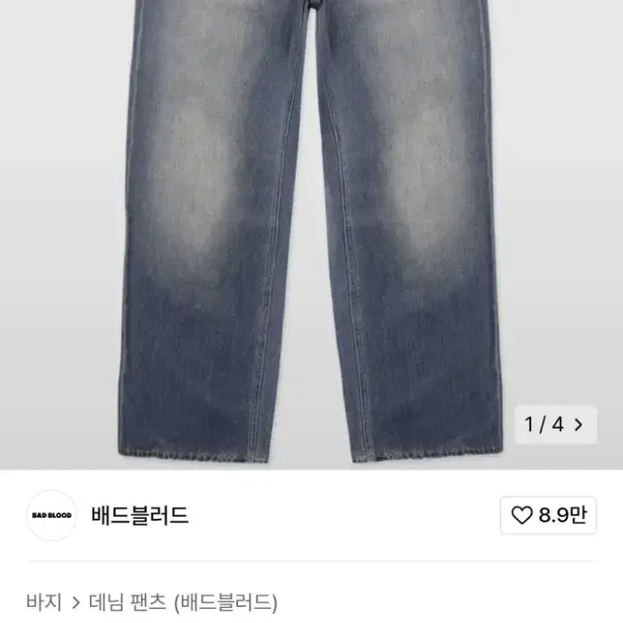 M) 배드블러드 대디 배기 코팅 진 미드블루