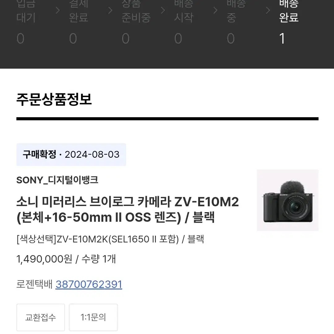 소니 Sony zv-e10m2 카메라 판매합니다 (급처분)