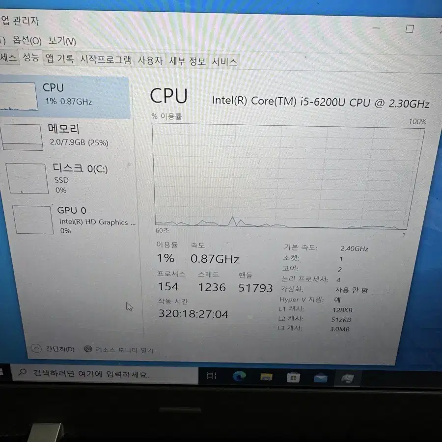 레노버 씽크패드 노트북 팝니다 (i5 ,ram 8, ssd197GB)