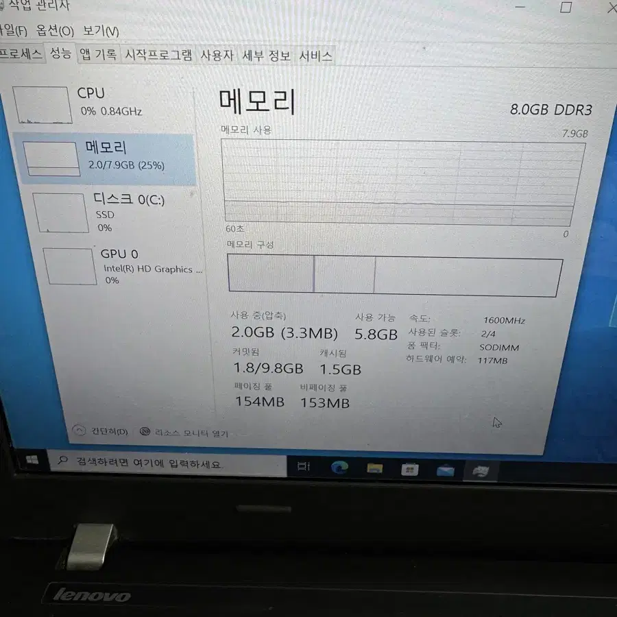 레노버 씽크패드 노트북 팝니다 (i5 ,ram 8, ssd197GB)