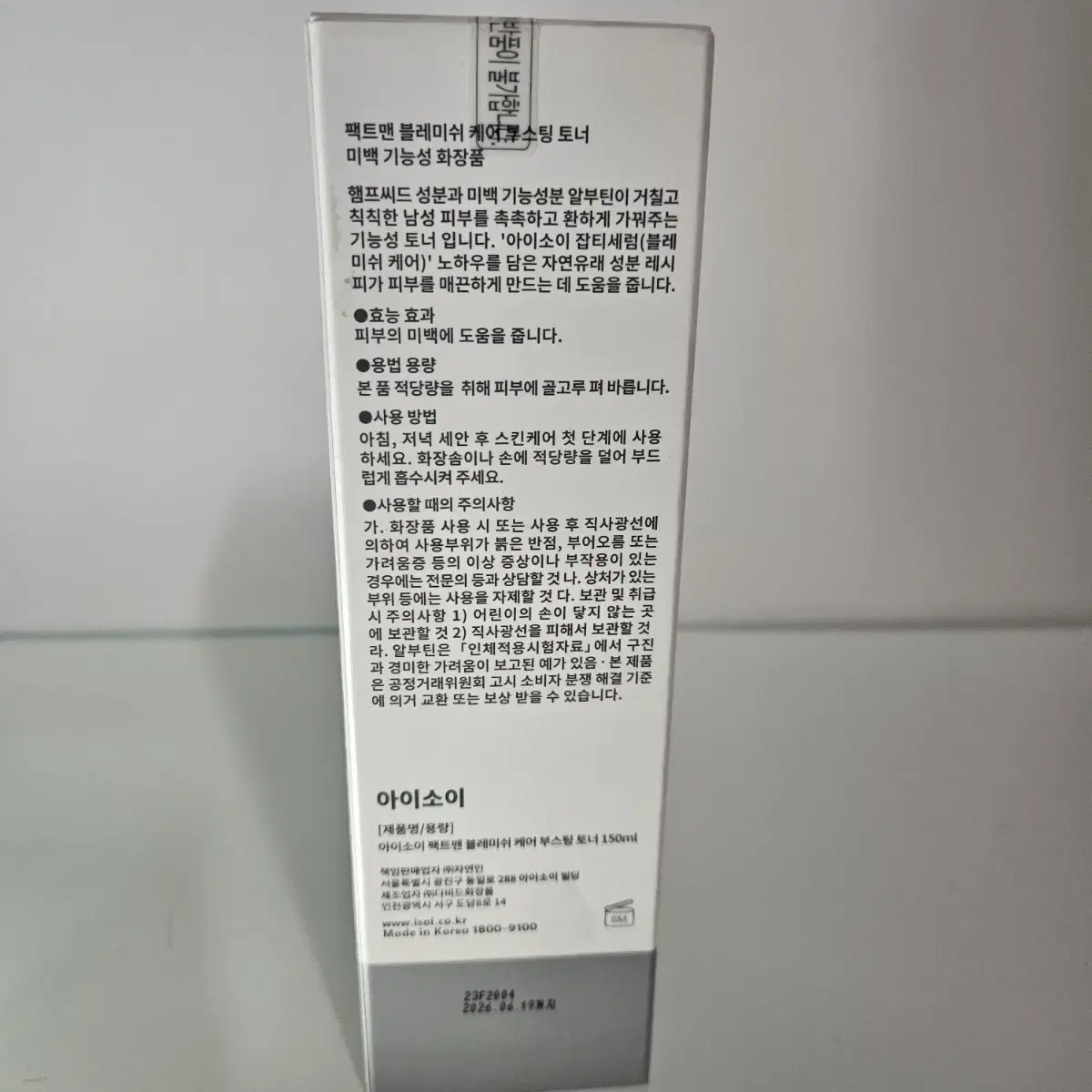 아이소이 팩트맨 블레미쉬 케어 부스팅 토너 150ml