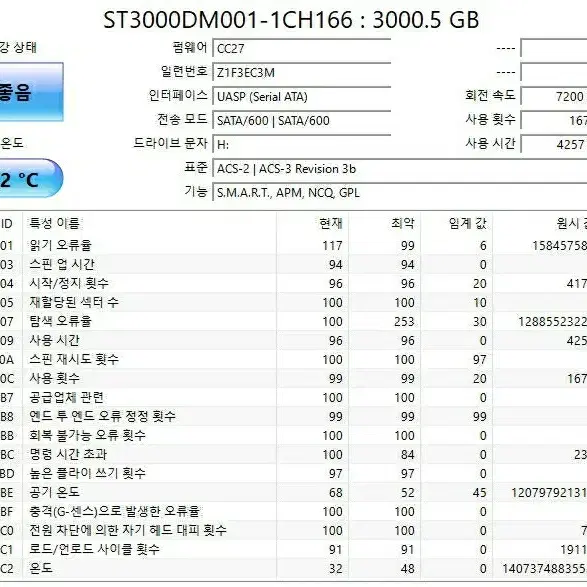 씨게이트/WD-하드디스크(3TB/2TB/500GB)HDD~팝니다