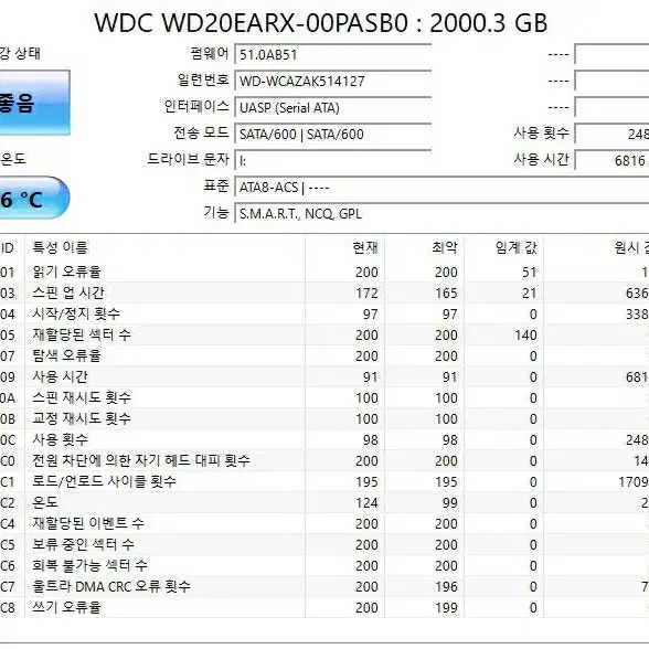 씨게이트/WD-하드디스크(3TB/2TB/500GB)HDD~팝니다