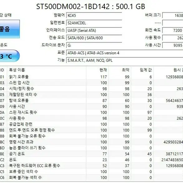 씨게이트/WD-하드디스크(3TB/2TB/500GB)HDD~팝니다