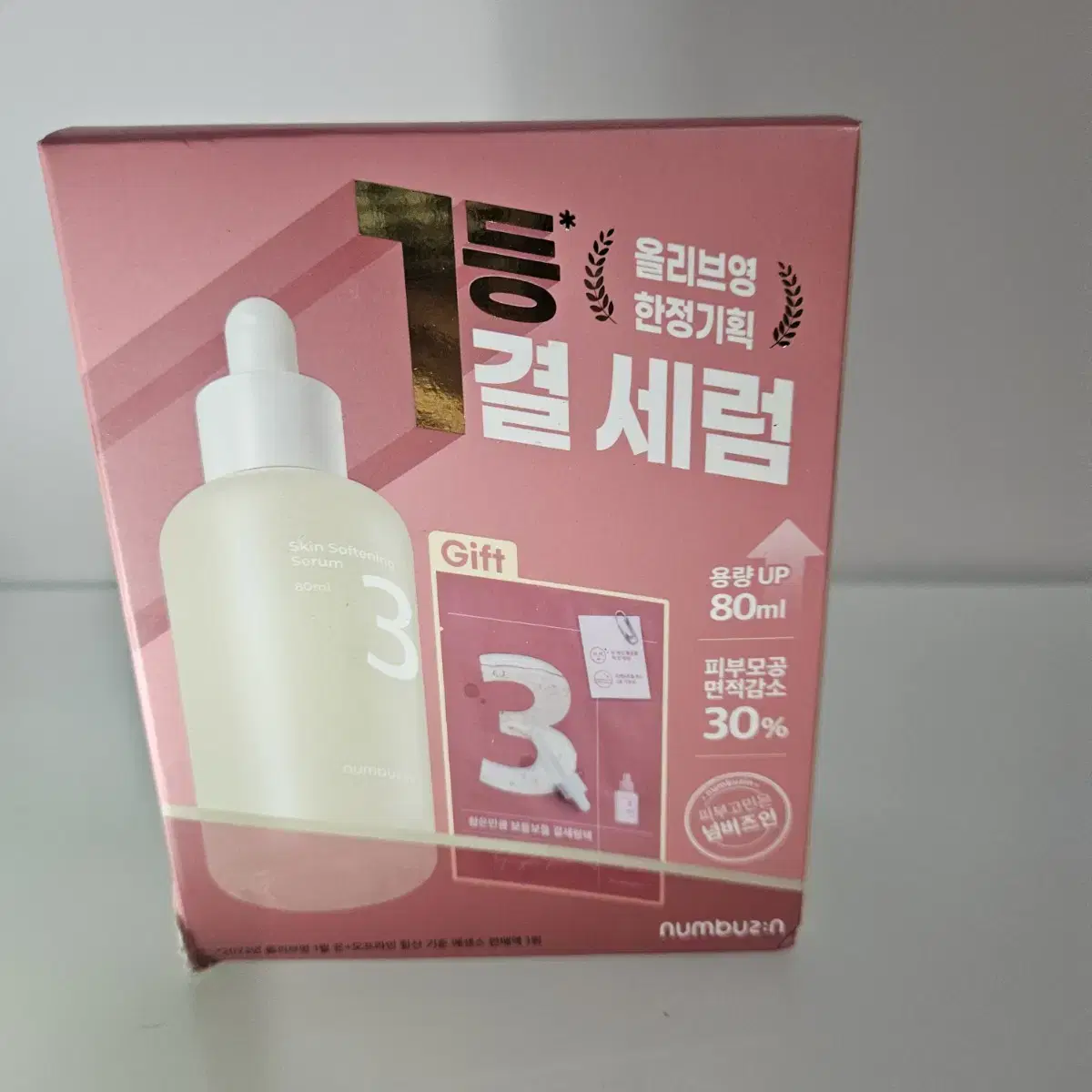 넘버즈인 보들보들 결 세럼 대용량 마스크팩 증정 80ml