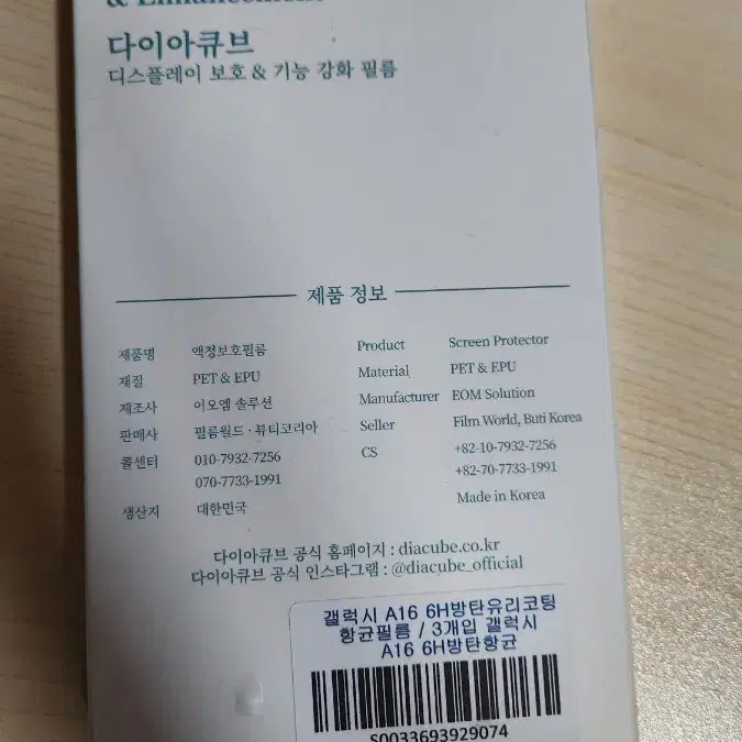 갤럭시 A16 자급제폰 128G