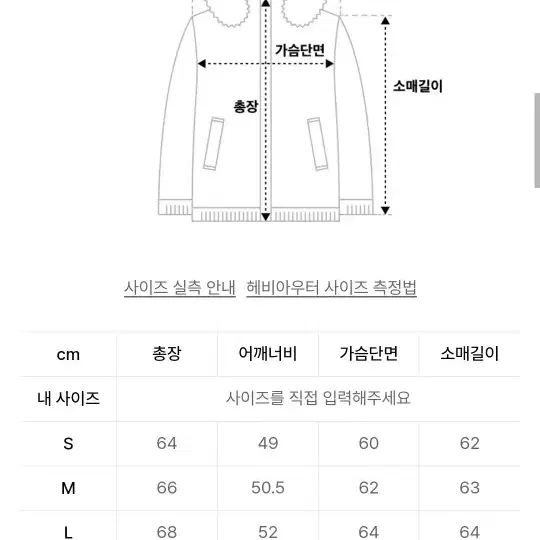 바나나천사 숏패딩