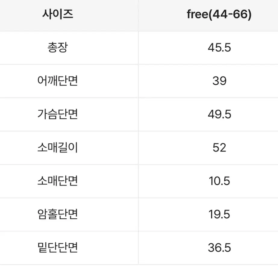 여리핏 랩 니트 44~66