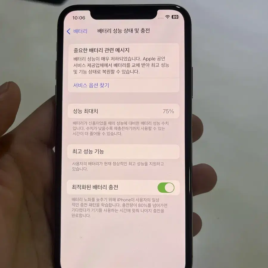 아이폰xs 64기가 골드색상 상태넘 좋아요!