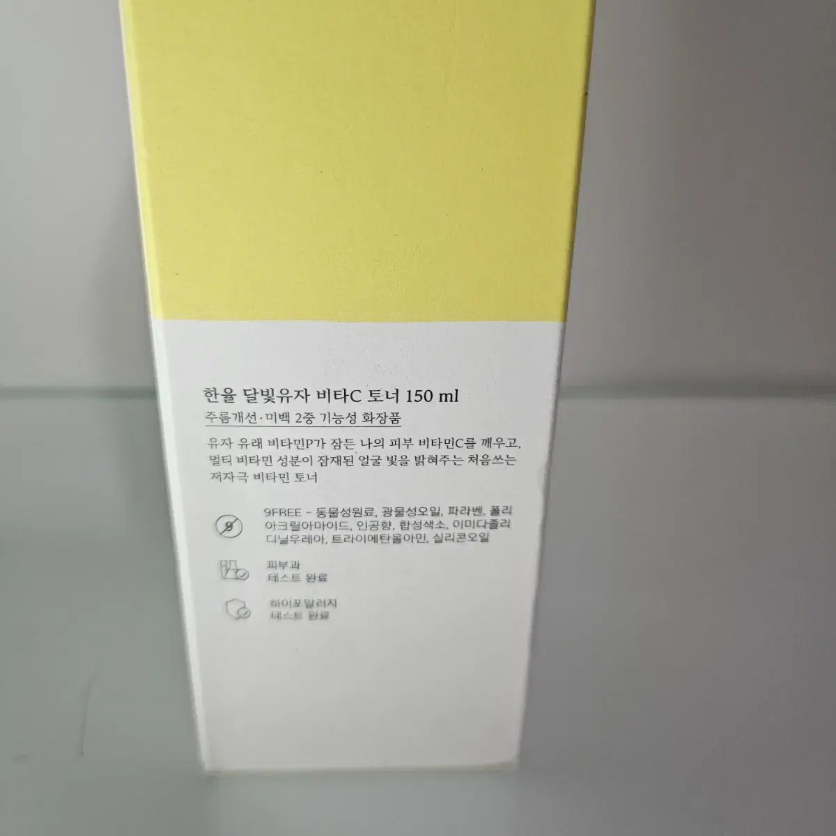 한율 달빛유자 비타C 토너 150ml