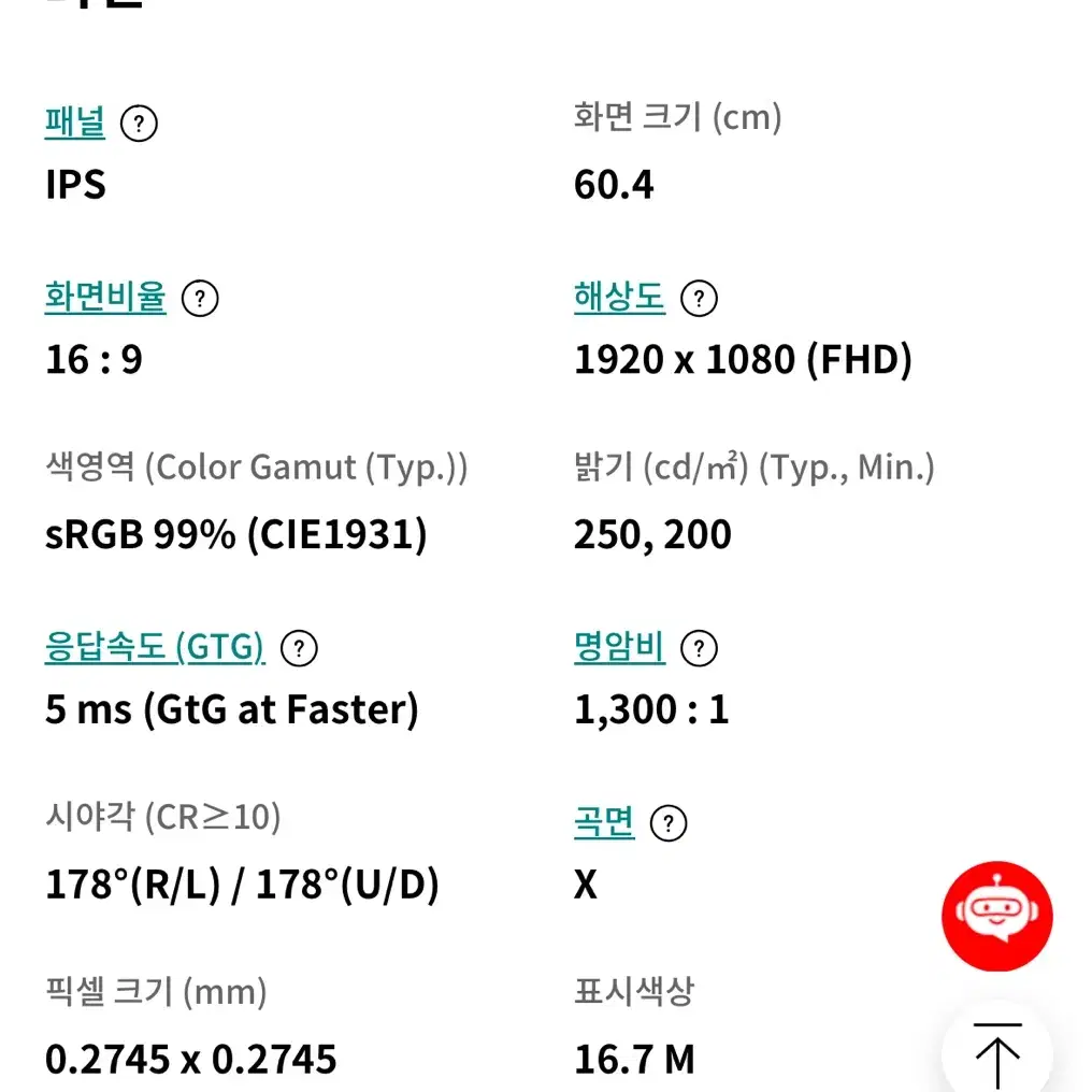 LG 24인치 모니터 24MR400W