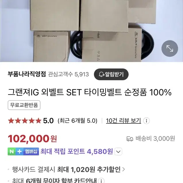 그랜져ig하브 순정 외벨트셋 팝니다