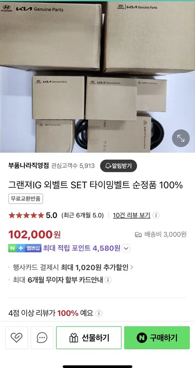 그랜져ig하브 순정 외벨트셋 팝니다