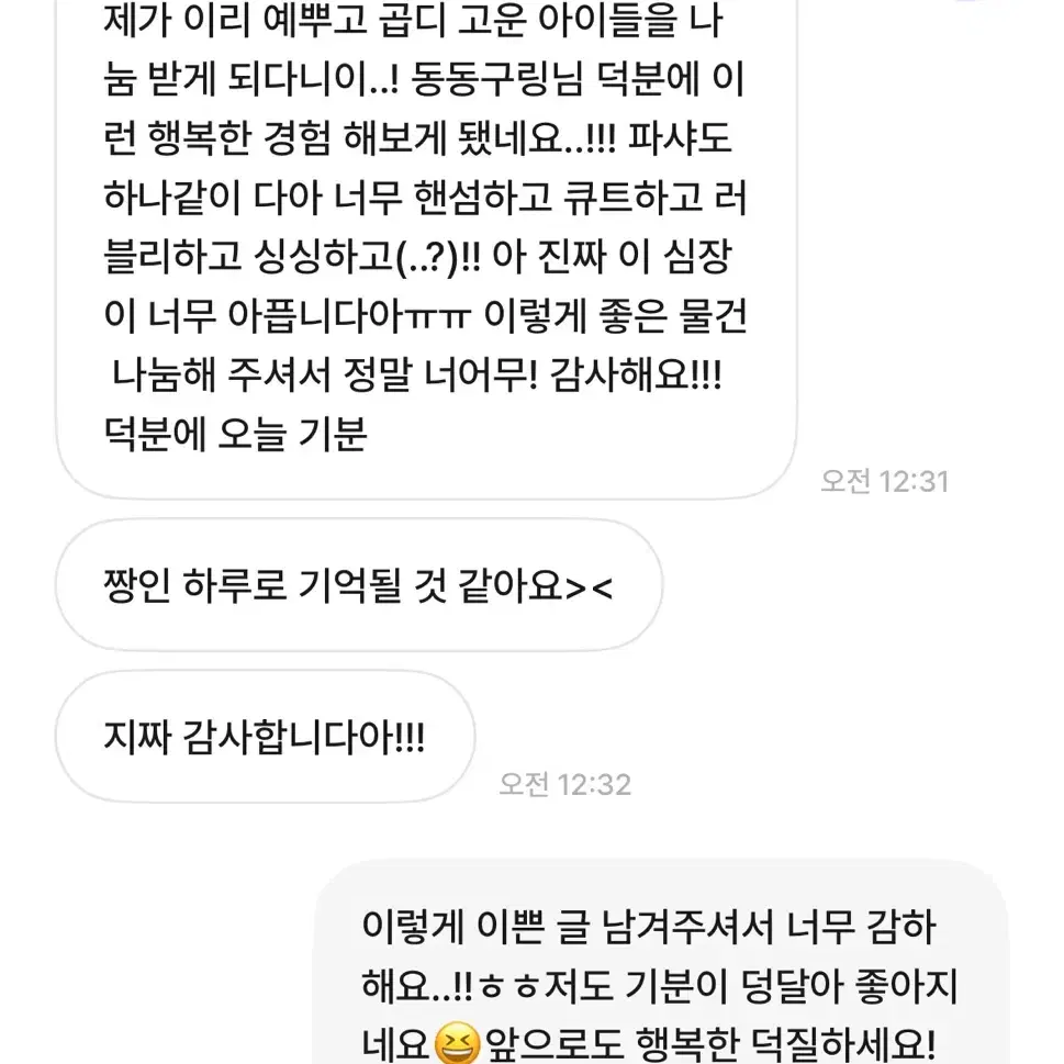 (판매완료 )앙상블 스타즈  라비츠 파샤 양도해요!