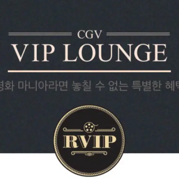 CGV 관람권