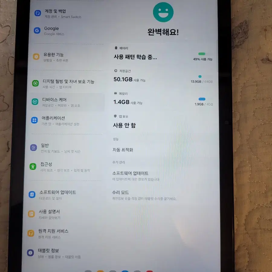 갤럭시탭 A9+ 플러스 와이파이 11월구입