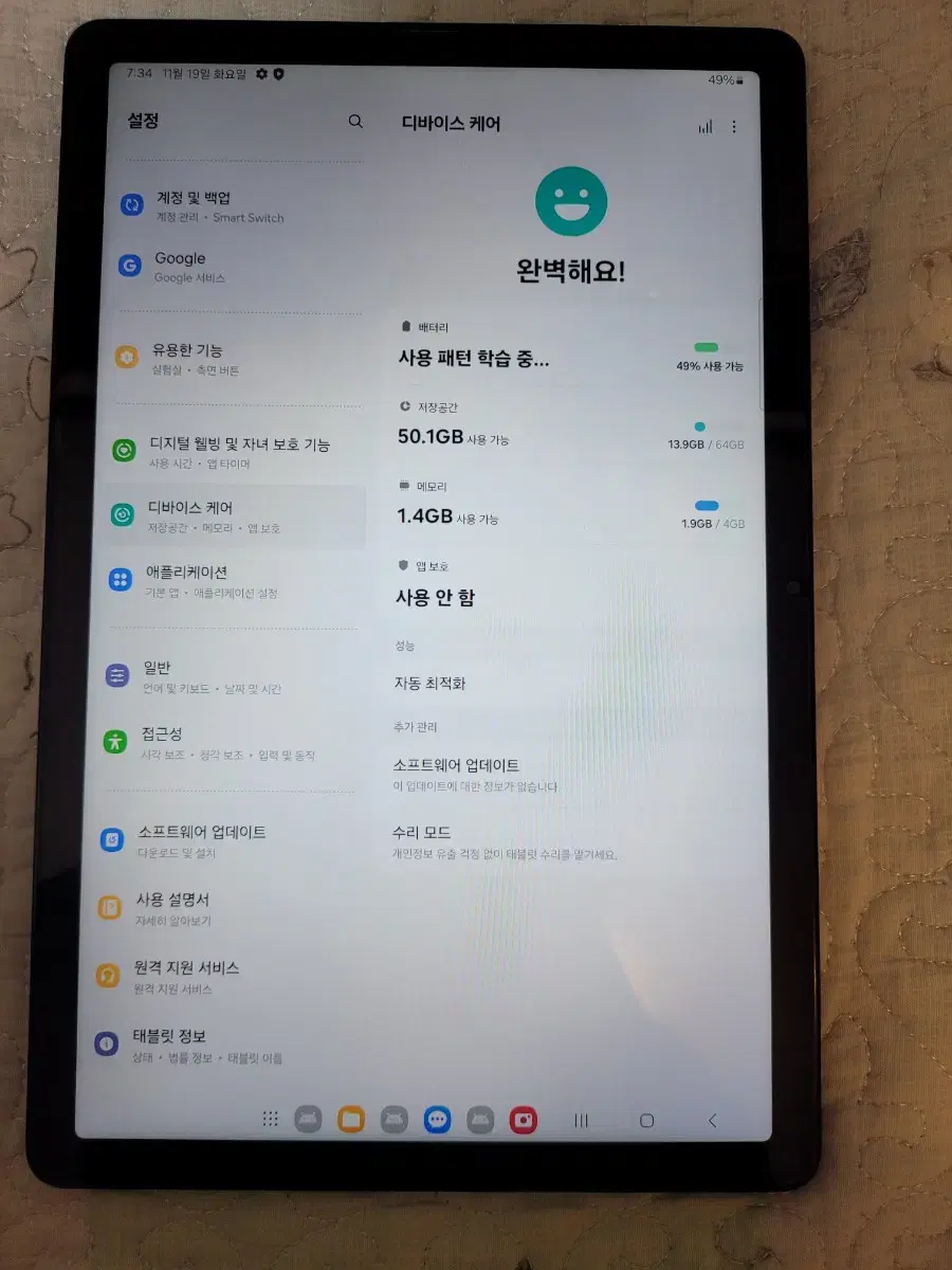 갤럭시탭 A9+ 플러스 와이파이 11월구입