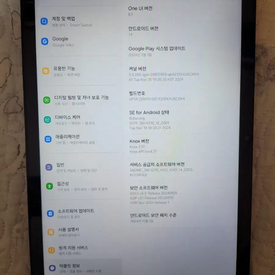 갤럭시탭 A9+ 플러스 와이파이 11월구입