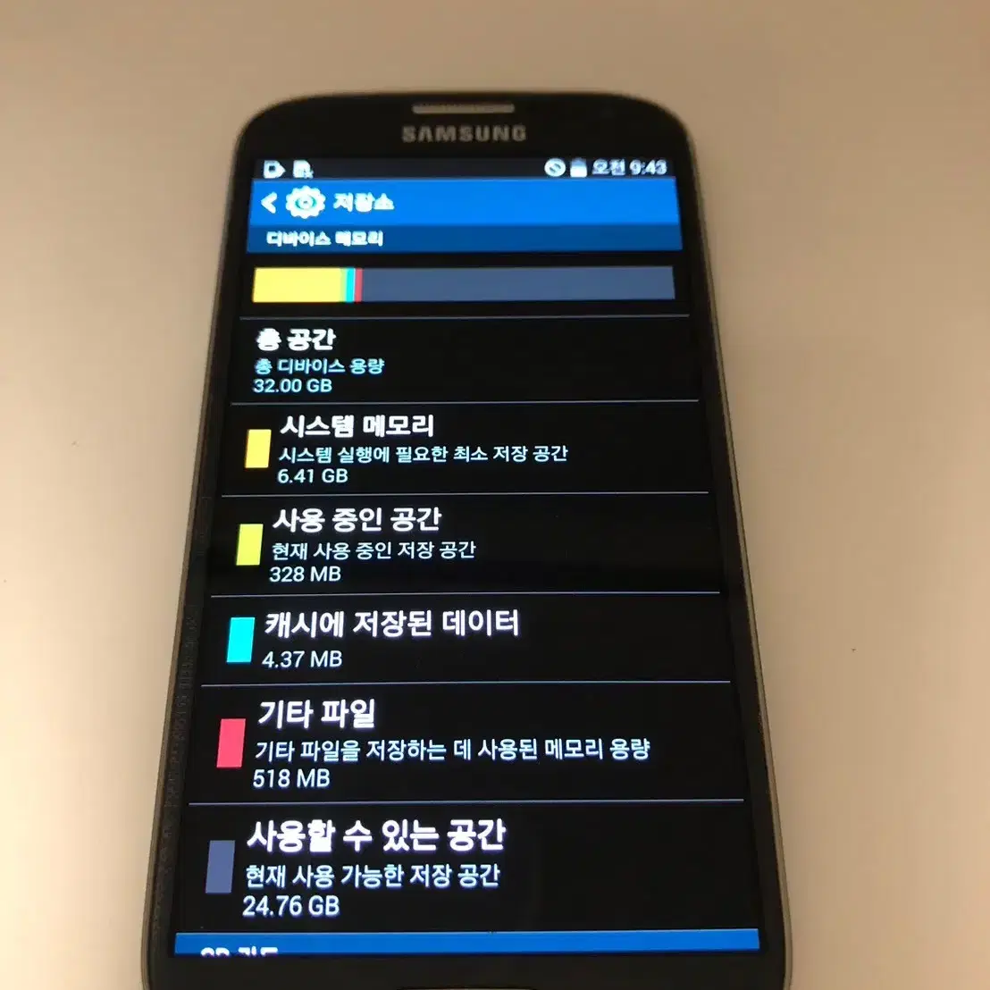 갤럭시 S4 LTE-A 블랙 기기 판매(47188)