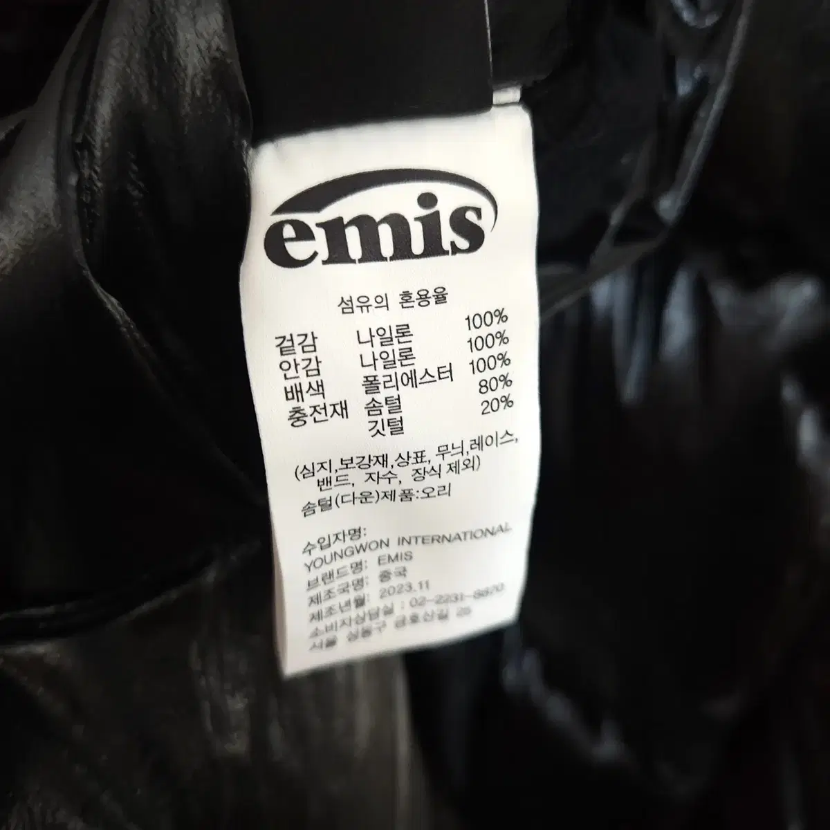 emis 이미스 덕다운 러스터 리버시블 양면 유니섹스 공용 블랙패딩 점퍼