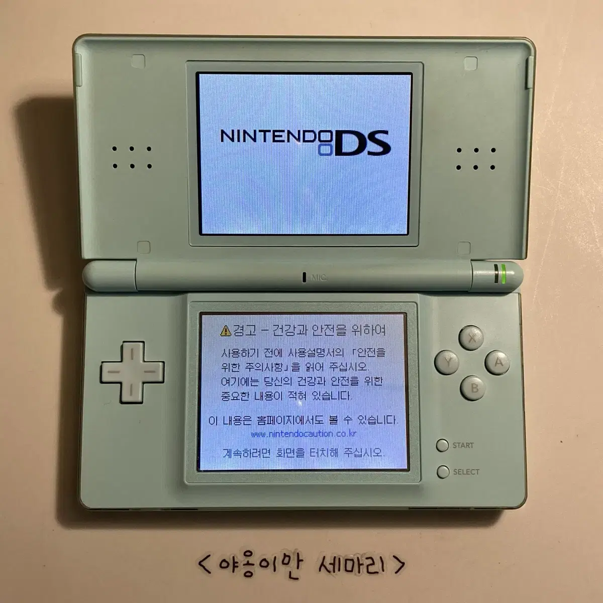 닌텐도DS Lite 아이스블루 단품