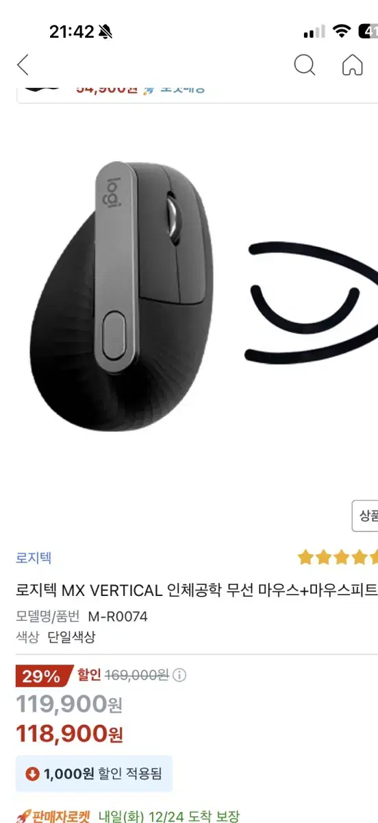 로지텍 mx 버티컬마우스/키보드 미개봉품 일괄판매