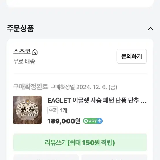 EAGLET 코위찬 가디건 이글렛 남자사이즈 (100-105) 실착 0회