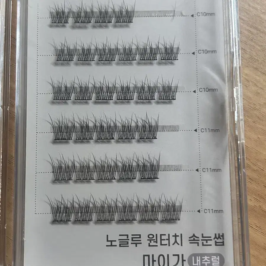 마이가 속눈썹 내추럴