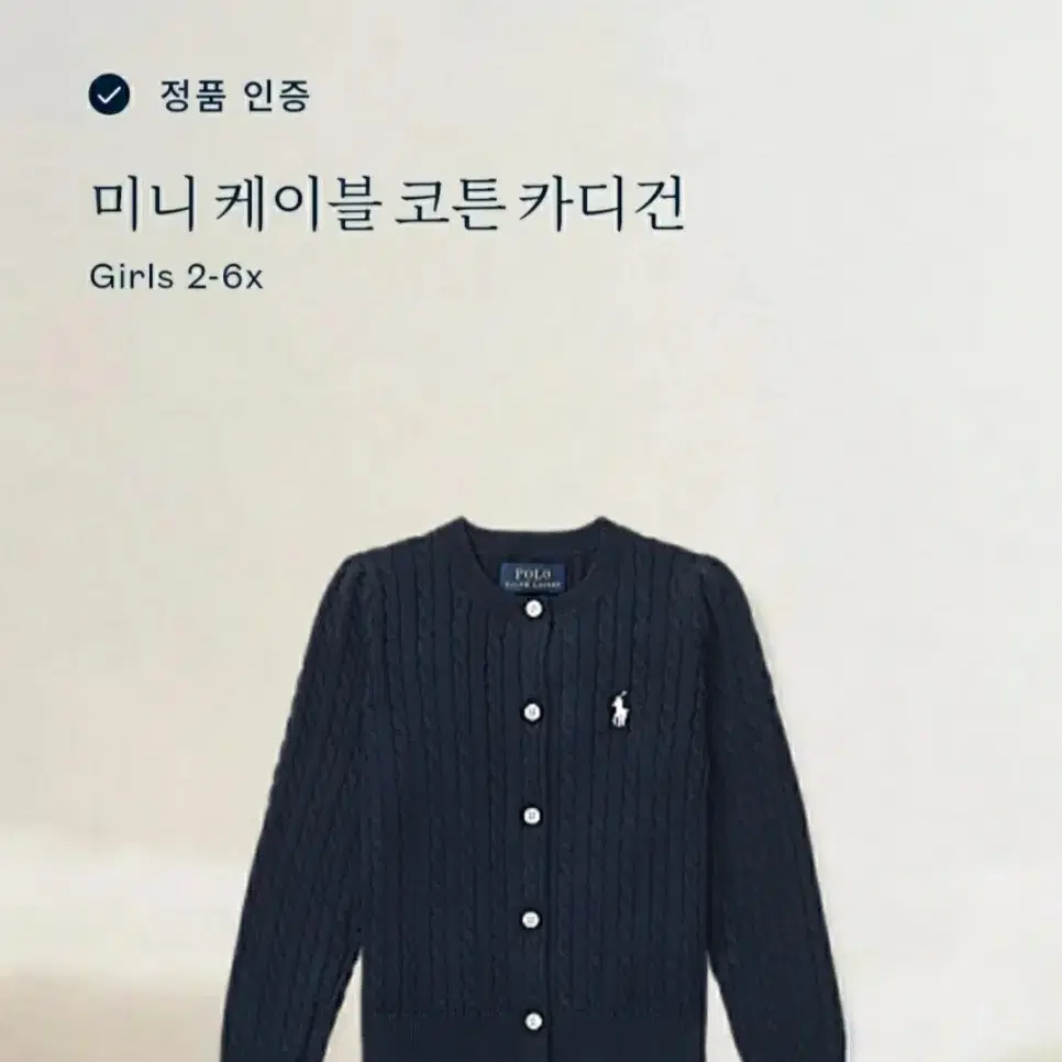 폴로 키즈 꽈배기 가디건