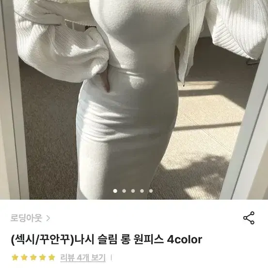 나시 트임 롱원피스 아이보리