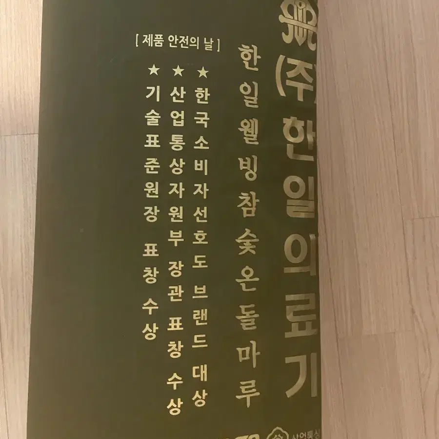 일월 전기장판 싱글 1회 사용